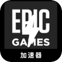Epicgames Chinese VPN