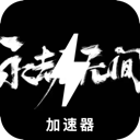 永劫无间,Naraka